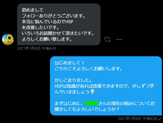 ツイッター