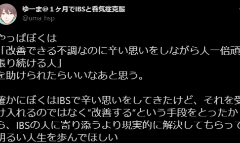 ツイッター