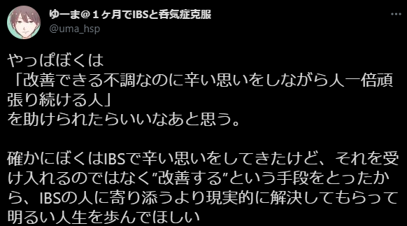 ツイッター